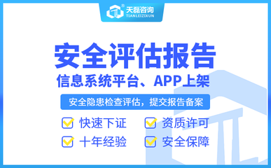 信息安全風(fēng)險評估與軟件開發(fā)領(lǐng)域的前三強企業(yè)