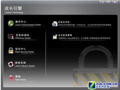 小企業(yè)首選 聯(lián)想揚天W4800V商務(wù)機評測與網(wǎng)絡(luò)信息安全軟件開發(fā)適配分析
